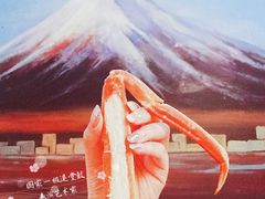 -鲔屋寿喜烧