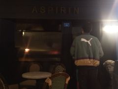 -ASPIRYNA酒吧水烟吧(太古里店)