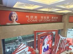 -南京康美美容医院·旗舰店
