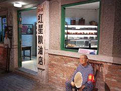 -和平菓局(王府井店)