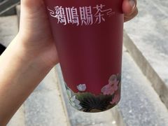 -鸡鸣赐茶(鸡鸣寺路店)