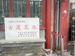 -莲池书院博物馆