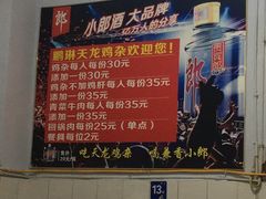 -鹏林天龙鸡杂