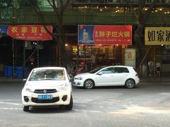 门面-朱氏胖子烂火锅(洪崖洞店)
