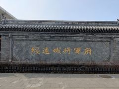 -内蒙古将军衙署博物院