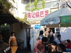 -陈记锅巴菜(五大道店)