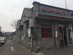 门面-赵府街副食店