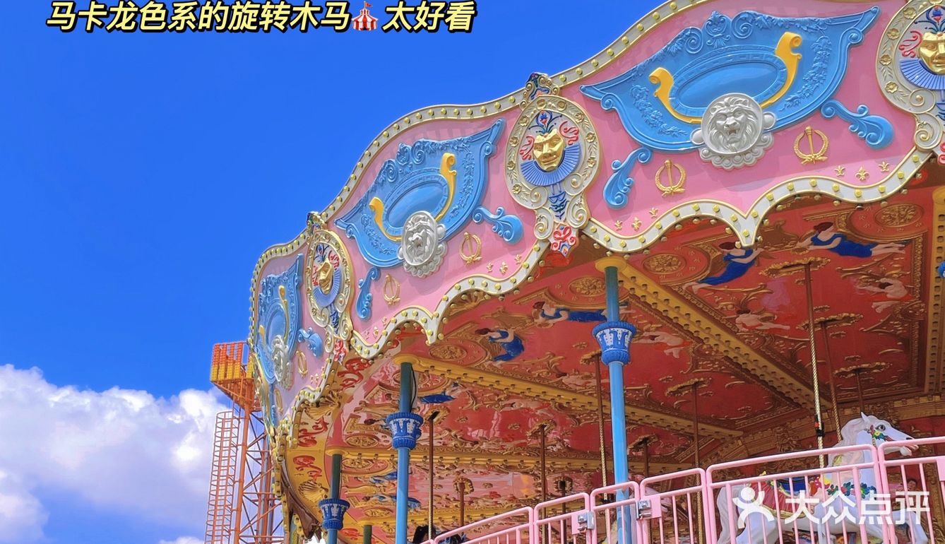 🌕0元欢乐谷之旅太快乐了！