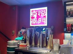 -京悦南门涮羊肉·羊蝎子火锅(田林路店)