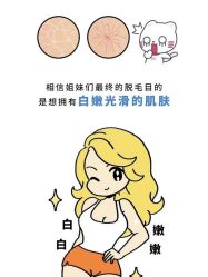 -咪咪比基尼脱毛专业店