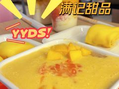 -满记甜品(苏州中心店)