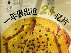 -泸溪河桃酥(秦淮夫子庙一店)