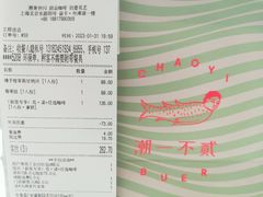 -潮一不贰·法式甜品·生日蛋糕·西式简餐(外滩店)