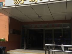 -北京八中游泳馆