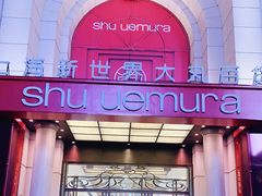 -新世界大丸百货