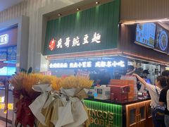 -兵哥豌豆面(创意谷店)