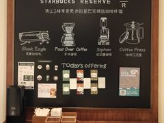 -星巴克臻选(思南公馆店)