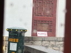 -老舍旧居