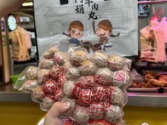 -阿娟牛肉丸·手打牛肉丸·现做现卖