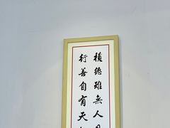 -素满香·Vegan食养自助(天一广场店)