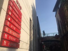 -黎阳老街