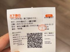 -SFC上影影城(港汇永华IMAX激光店)