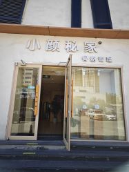 -小颜秘家·韩国整骨