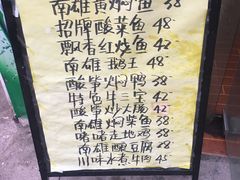 菜单-始兴县农家小院餐馆