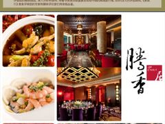 餐厅-北京首都机场希尔顿酒店
