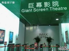 -中国科学技术馆影院