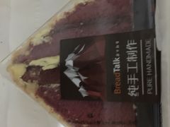 意大利雪山-面包新语(吾悦国际广场店)