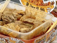 -老day牛杂(官也街总店)