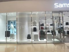 -Samsonite新秀丽(海雅缤纷城店)
