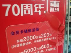 -双合园·海鲜水饺青岛菜(品牌首店)
