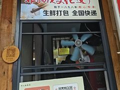 -非遗·十八曲鱼饺(西马总店)