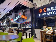 -食悦天美食广场(武汉壹方购物中心店)