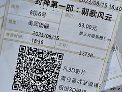 -金逸影城(荟聚IMAX激光店)