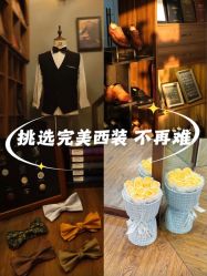 -伊布老裁缝西装礼服定制