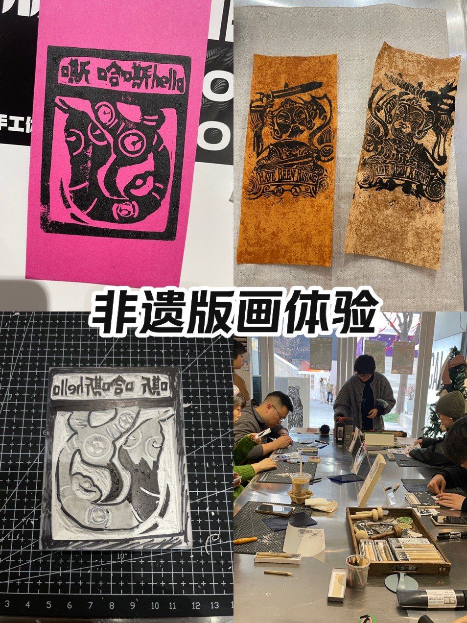 版画真的很有意思 建议大家去体验❗️