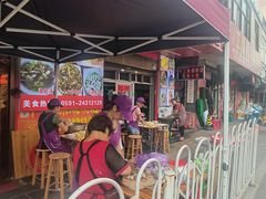 -十三妹咸米时店