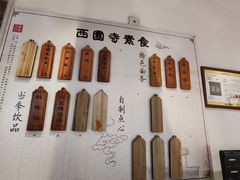 -西园戒幢律寺