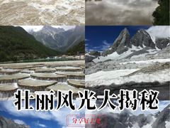 -丽江虎跳峡景区-售票处