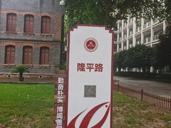 -武汉市第四中学