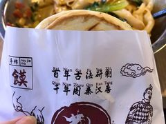白起招牌肉夹馍-白起肉夹馍