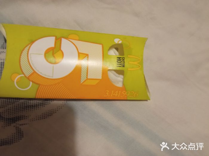 麦当劳(大栅栏店)奶黄派图片