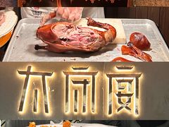 -太守宴·蘭院(天塔店)