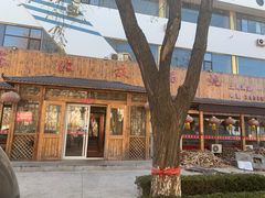 -咱家大东北铁锅炖(太阳沟店)