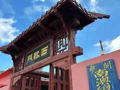 -闽粤南澳总镇府