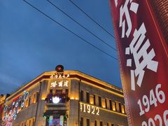 -老鼎丰(靖宇街总店)
