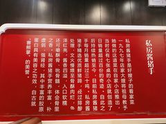 -好嫂子酱猪手•农家菜(蒲黄榆店)